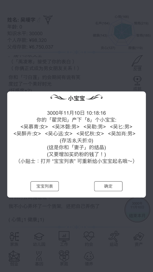 模擬人生路最新版2.9內(nèi)置更新版截圖4