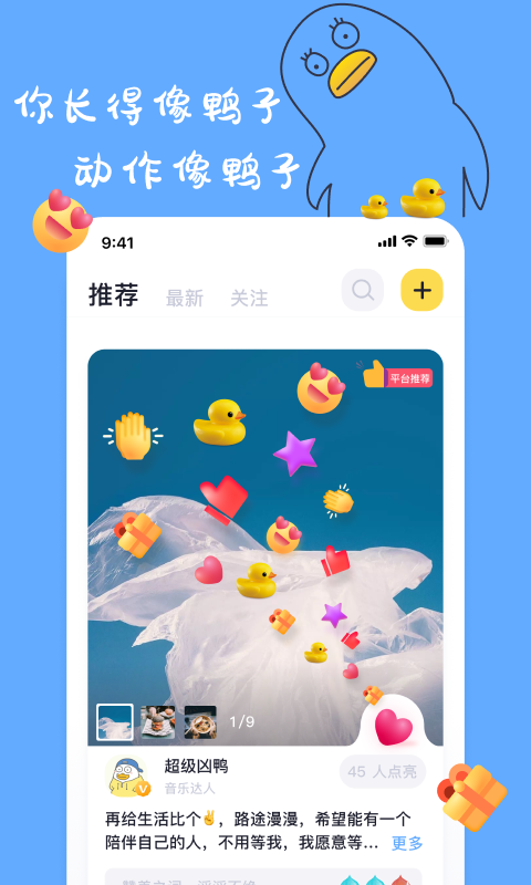 一點(diǎn)交友APP版截圖1