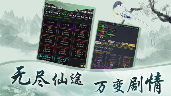 玄真道文字修真游戲版截圖2
