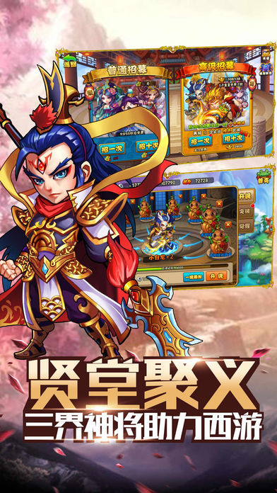 暴走西游H5手游紅包版截圖4