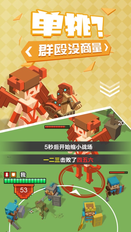 不服來捶我游戲最新安卓版截圖3