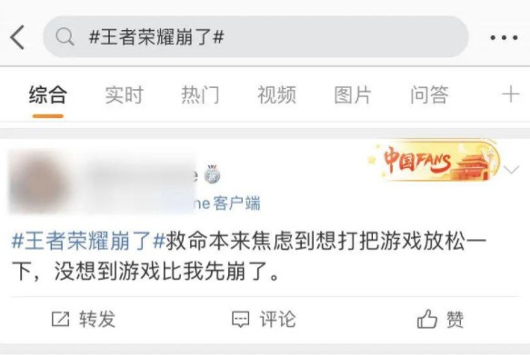 王者榮耀回應崩了怎么回事？服務器崩了原因和補償獎勵一覽