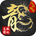 烈戰(zhàn)傳奇2手游最新版