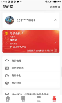 太原工會(huì)app版截圖1