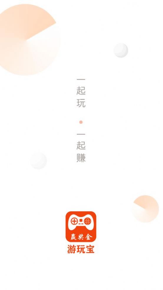 游玩宝app最新版截图1: