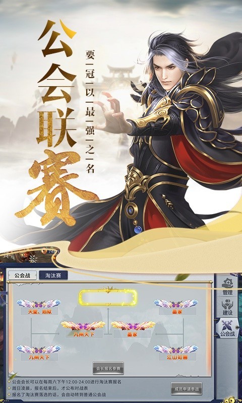 征途幻想手游安卓版截圖3