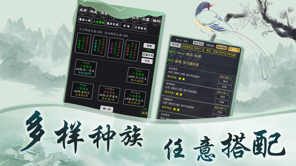 玄真道文字修真游戲版截圖3