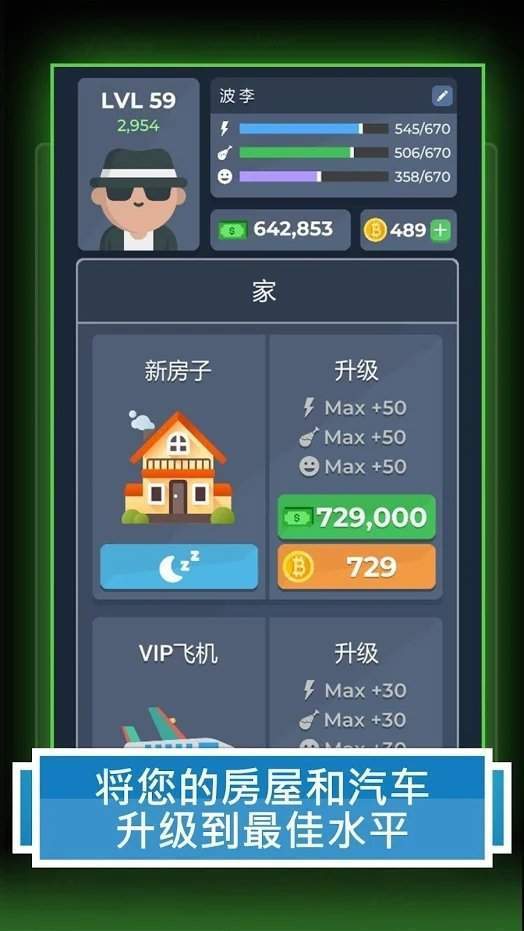 抖音模擬器游戲版截圖1
