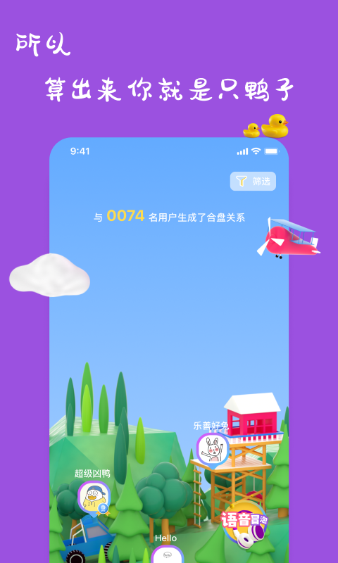 一點(diǎn)交友APP版截圖2