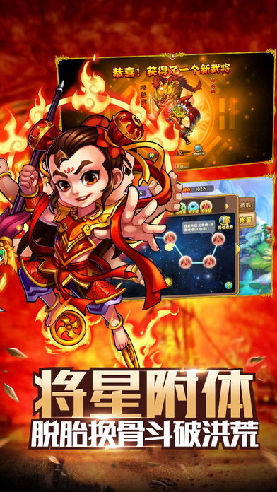 暴走西游H5手游紅包版截圖1