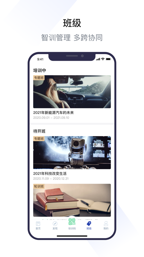 浙里學(xué)習(xí)app版截圖1