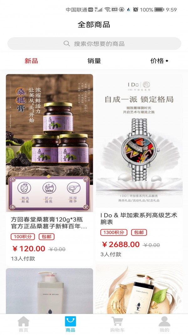 onbuy App手機(jī)版截圖2