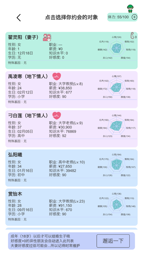 模擬人生路最新版2.9內(nèi)置更新版截圖3