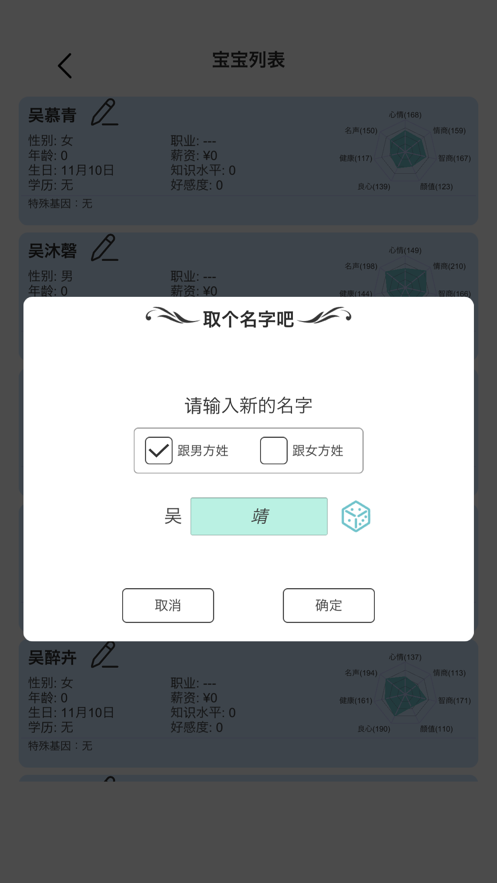 模擬人生路最新版2.9內(nèi)置更新版截圖5