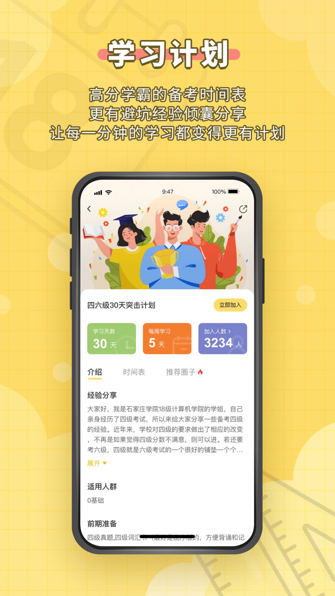 人人功课app手机版截图4: