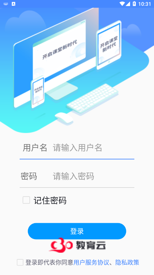 C30云課堂APP安卓版截圖2
