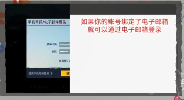 絕地求生國(guó)際服鑒權(quán)失敗怎么辦 pubg國(guó)際服鑒權(quán)失敗解決方法[多圖]圖片3