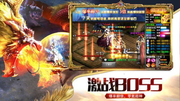 合擊神器之狂暴傳奇游戲版截圖2