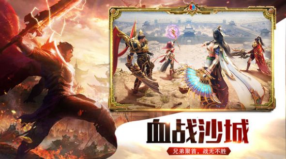 合擊神器之狂暴傳奇游戲版截圖4