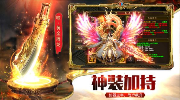 合擊神器之狂暴傳奇游戲版截圖3