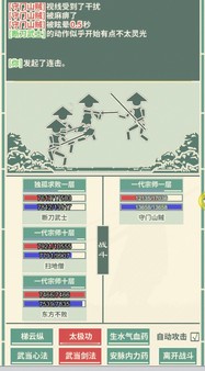 斷刀客MUD游戲版截圖1