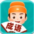 百萬猜成語下載安裝紅包版