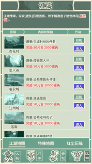 斷刀客MUD游戲版截圖4