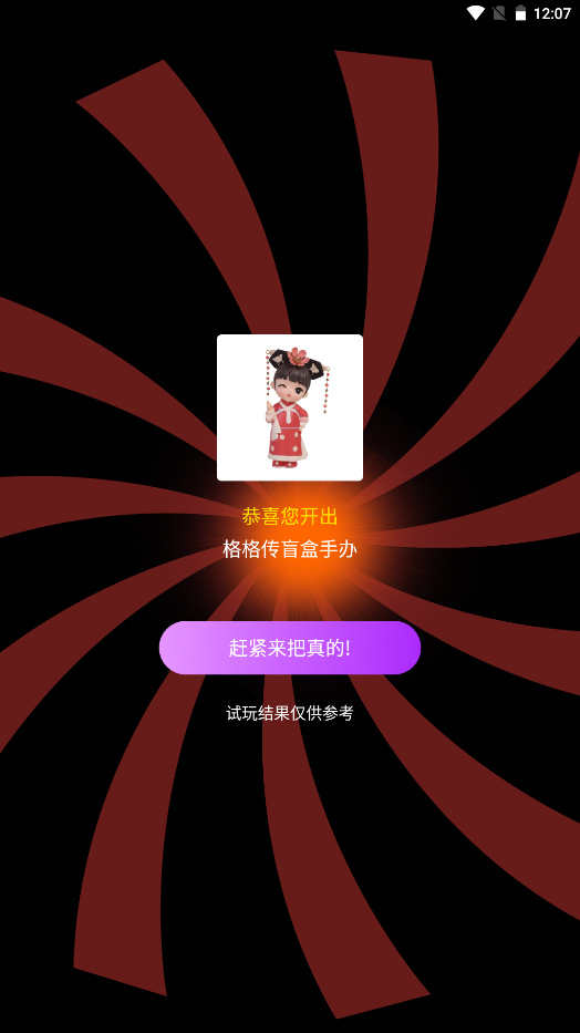 歐皇星球app安卓版截圖2