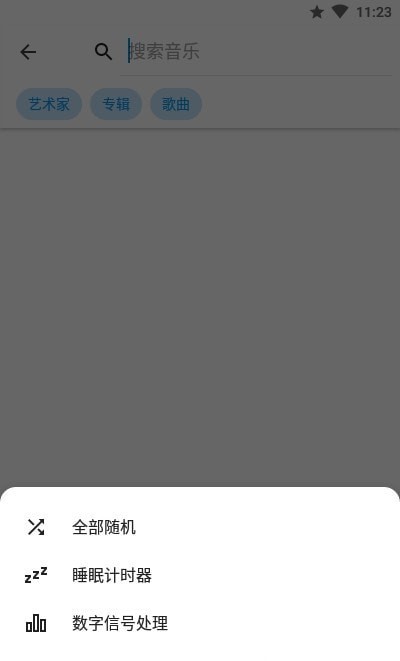 S2音樂播放器App版截圖2