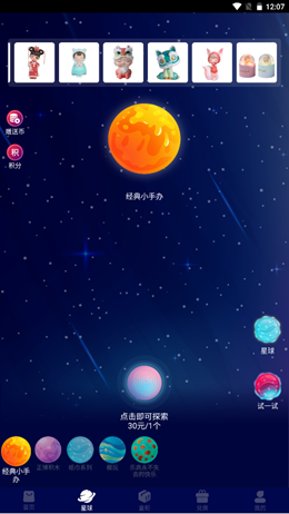歐皇星球app安卓版截圖5