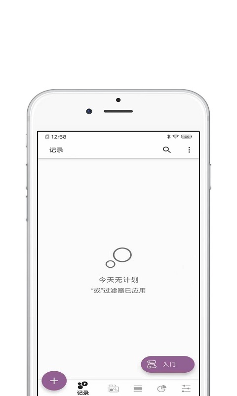 青苗自律清單app手機(jī)版截圖4