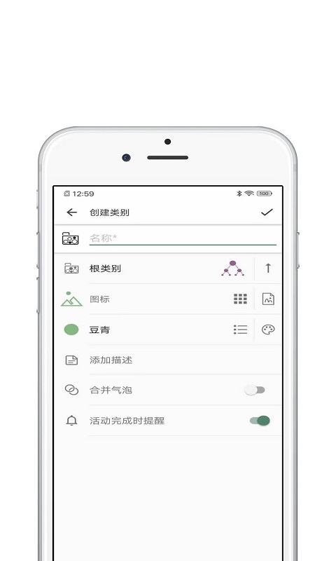 青苗自律清單app手機(jī)版截圖3