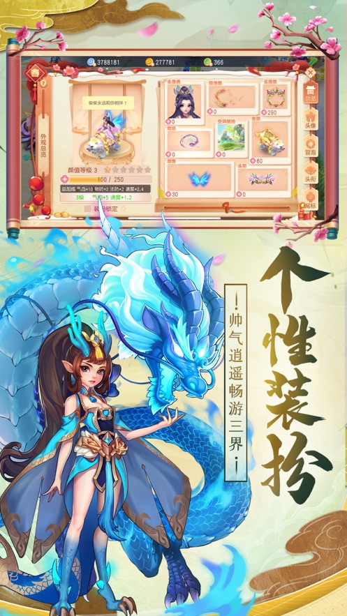 西游榮耀神武逍遙正版手游截圖3