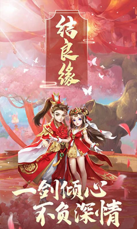 天境江湖有你手游版截圖4