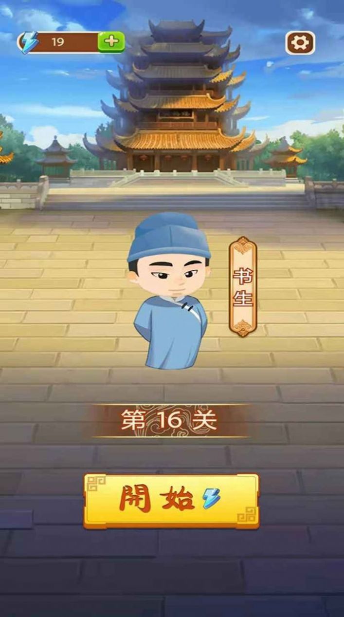 成語填一填游戲領(lǐng)紅包賺金版截圖1