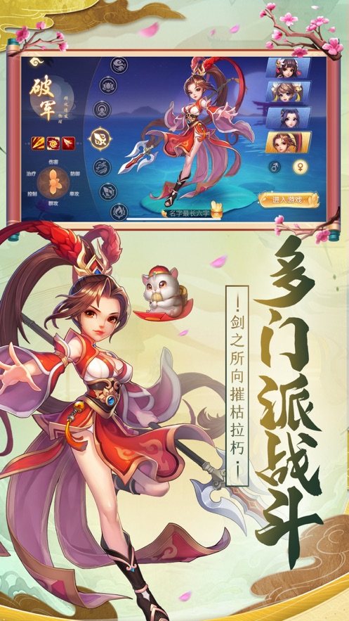 西游榮耀神武逍遙正版手游截圖2