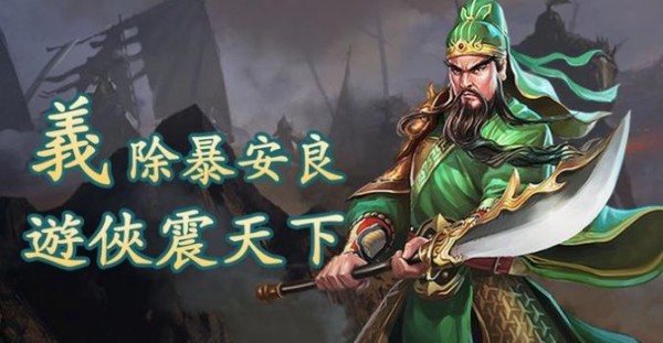 圣三國(guó)蜀漢霸業(yè)手游最新安卓版截圖3