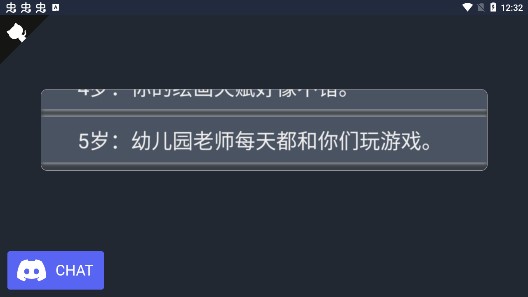 人生重開模擬器天命之子版最新中文版截圖3