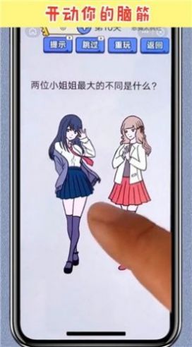 天天開(kāi)腦洞游戲版截圖1