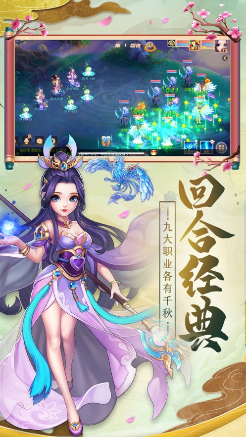 西游榮耀神武逍遙正版手游截圖1