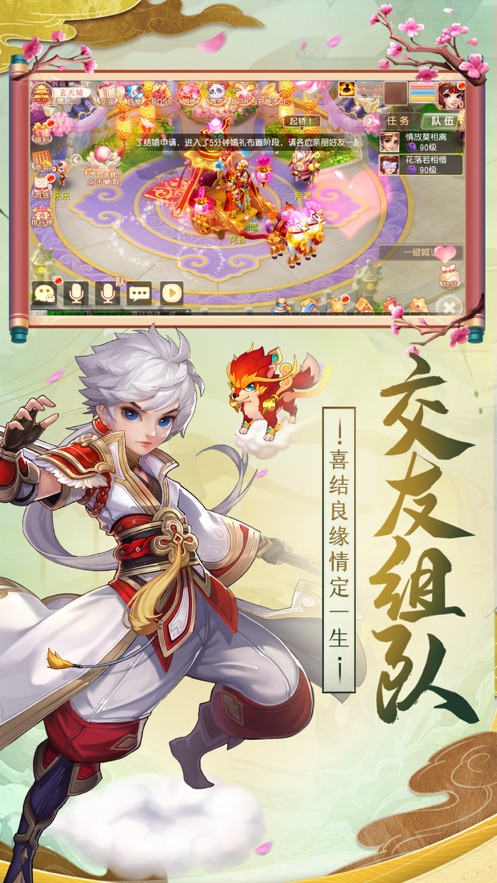 西游榮耀神武逍遙正版手游截圖4