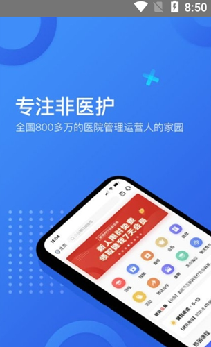 健我APP手机版截图3: