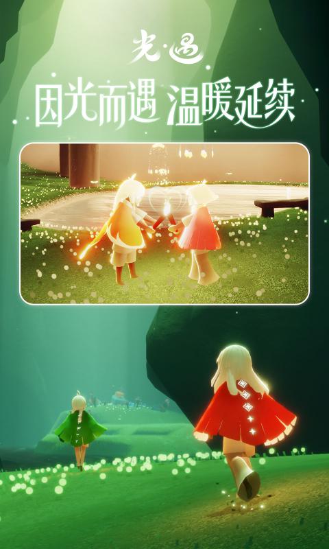 光遇國(guó)際服翻譯器app安卓最新版截圖2