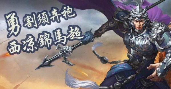 圣三國(guó)蜀漢霸業(yè)手游最新安卓版截圖2