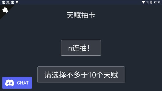 人生重開模擬器天命之子版最新中文版截圖2