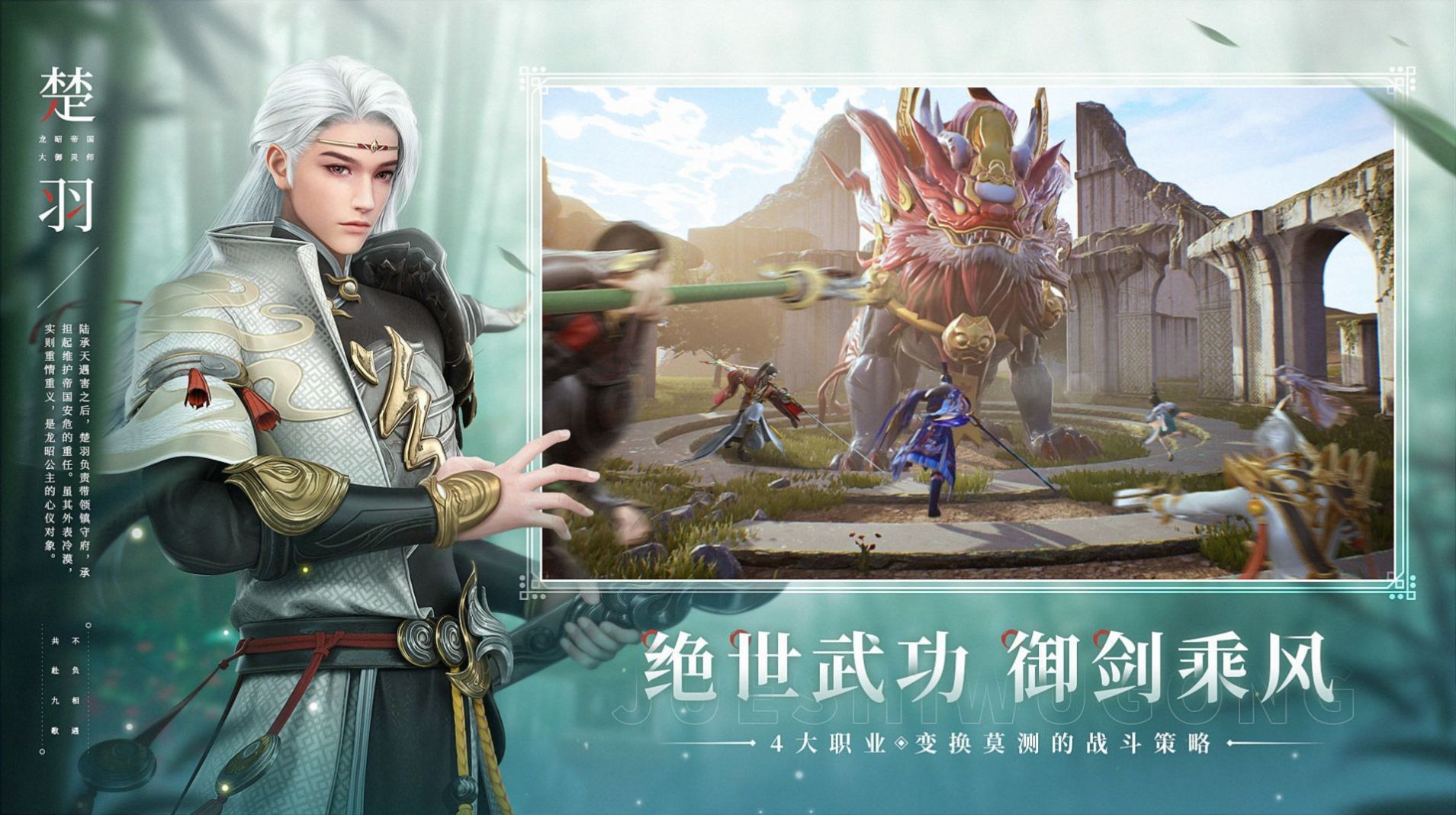 劍破軒轅手游版截圖2