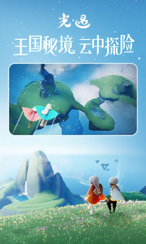 光遇國(guó)際服翻譯器app安卓最新版截圖3