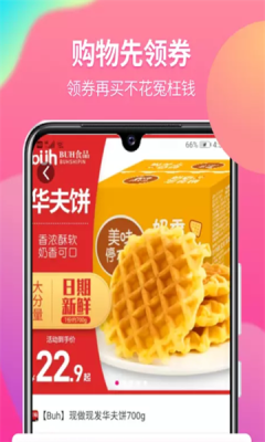 小節(jié)生活A(yù)PP下載截圖4