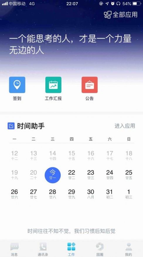 碧桂園寶appv1.0.5安卓版截圖3