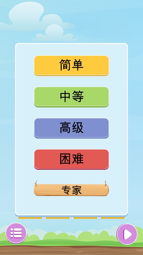 歡樂星連星游戲紅包版截圖3